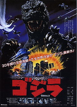 250px-Godzilla_1984
