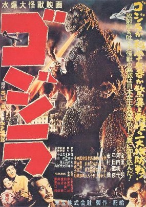 gojira_poster