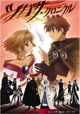 Tsubasa Resevoir Chronicles Clamp manga anime female gaze feminism